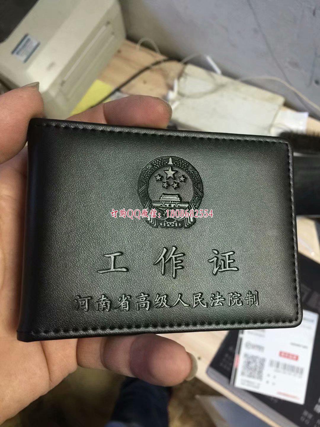 河南省高级人民法院工作证皮套真皮证件套